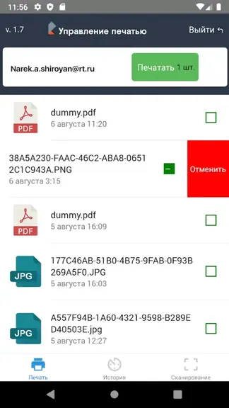 Скриншот 3/4