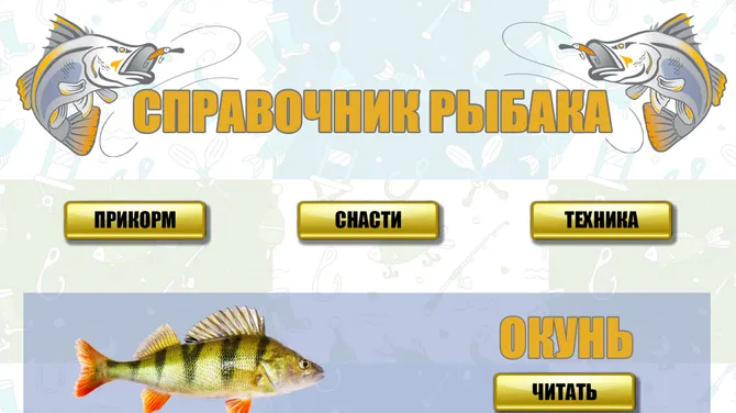 Скриншот 7/7