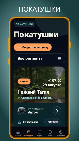 Скриншот 6/10