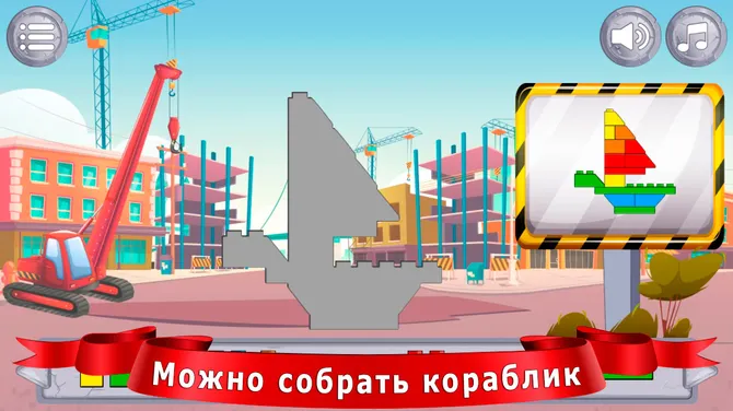Скриншот 4/5