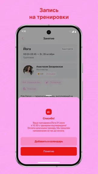 Скриншот 3/3