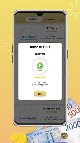 Скриншот 3/3