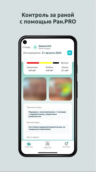 Скриншот 1/3