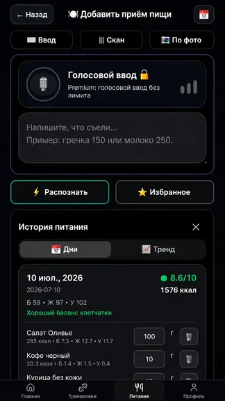 Скриншот 6/9