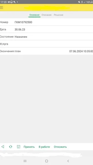 Скриншот 2/8