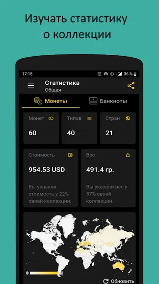 Скриншот 7/8