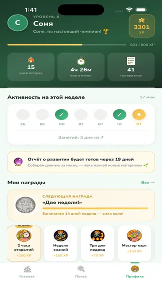 Скриншот 3/5