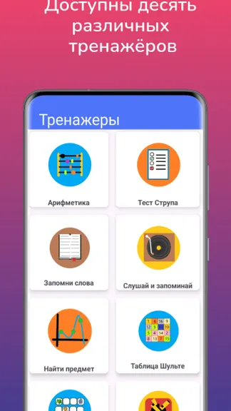 Скриншот 4/10