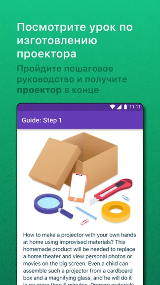 Скриншот 2/4