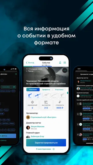 Скриншот 3/8