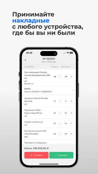 Скриншот 3/3