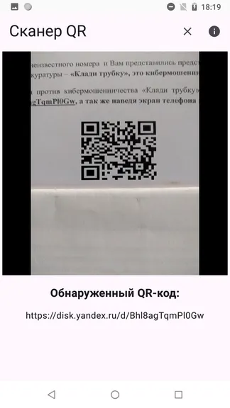 Скриншот 3/5