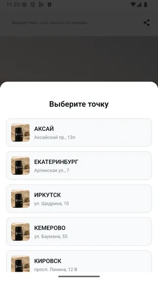 Скриншот 2/10
