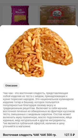 Скриншот 3/4