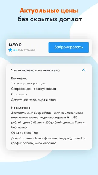 Скриншот 4/6