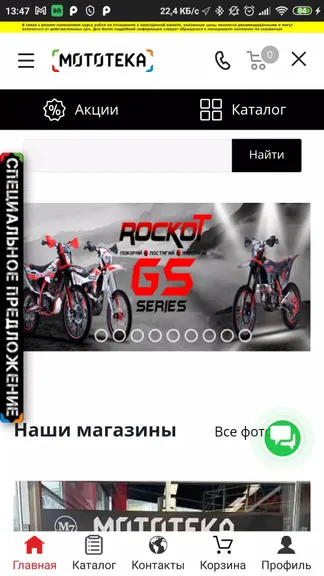 Скриншот 1/6