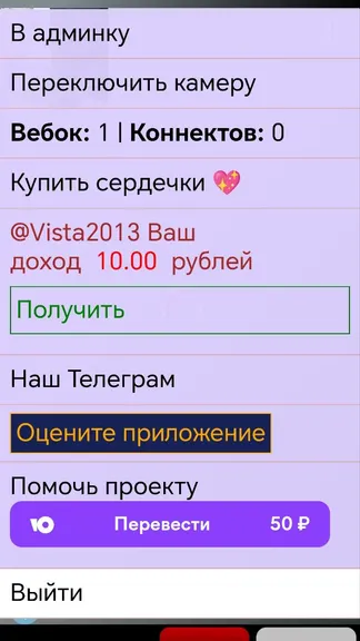 Скриншот 3/5