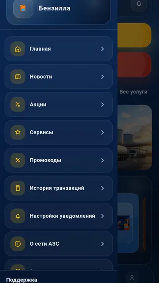 Скриншот 8/10