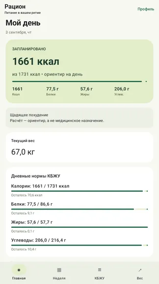 Скриншот 6/7
