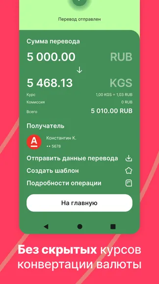 Скриншот 4/6