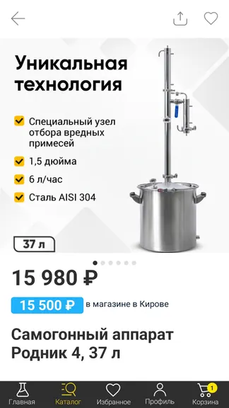 Скриншот 1/4