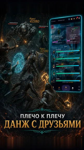 Скриншот 8/10
