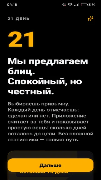 Скриншот 2/10