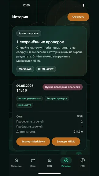 Скриншот 7/8