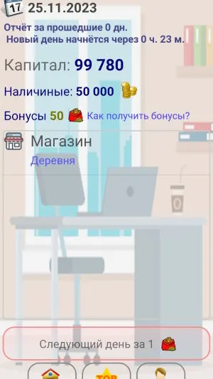 Скриншот 1/5