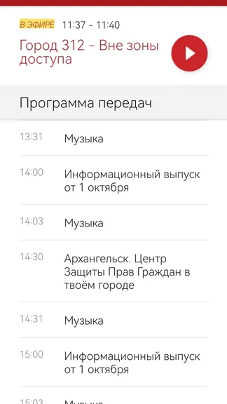 Скриншот 2/3