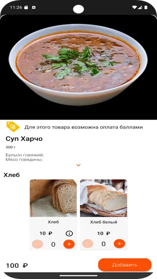 Скриншот 5/5