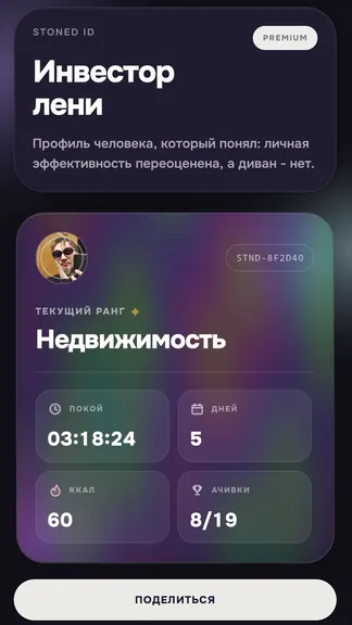 Скриншот 8/8
