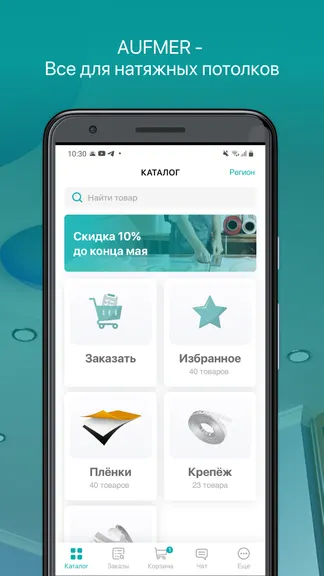 Скриншот 1/8