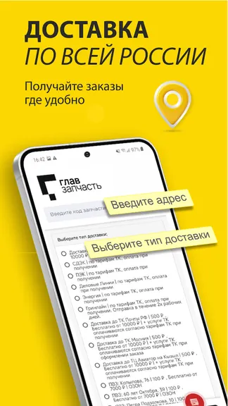 Скриншот 4/7