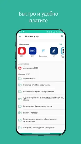 Скриншот 3/4