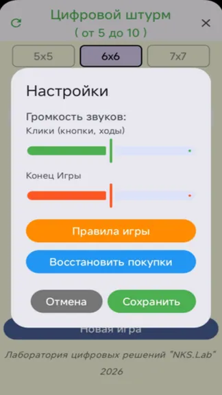 Скриншот 4/6