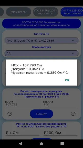 Скриншот 8/10