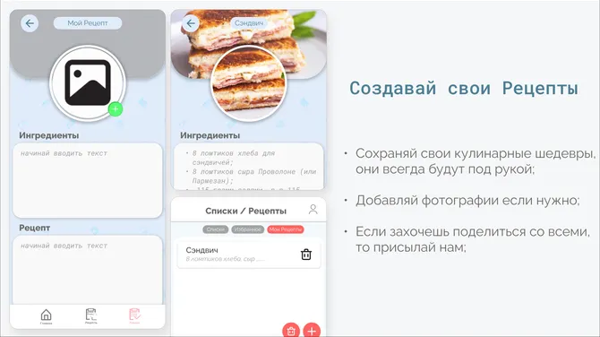 Скриншот 2/4