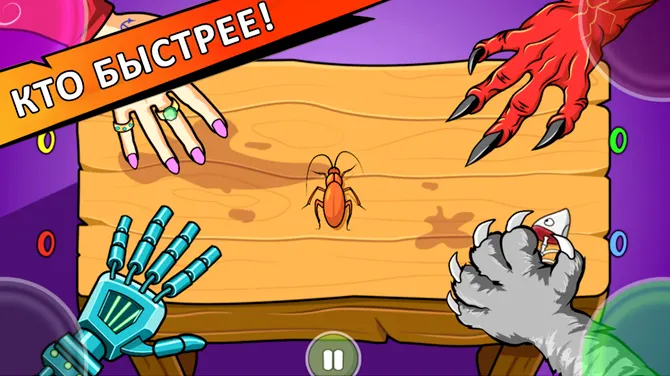 Скриншот 2/4