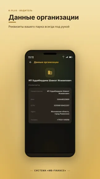 Скриншот 5/7