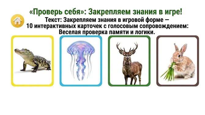 Скриншот 3/6