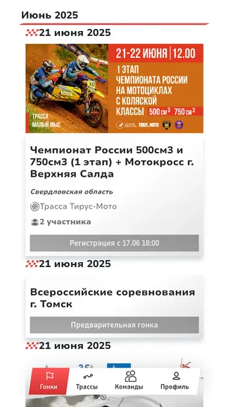 Скриншот 1/4