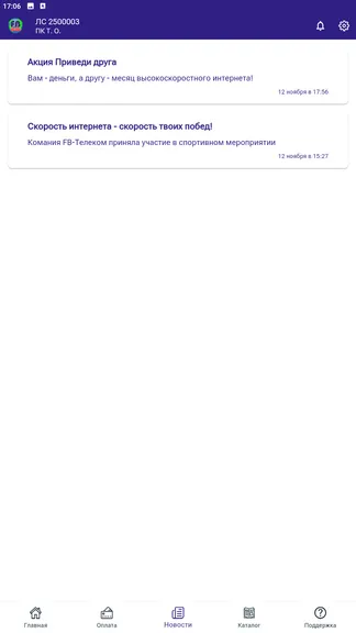 Скриншот 5/7