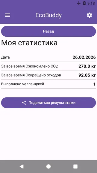 Скриншот 3/6