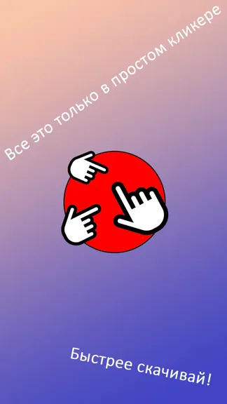 Скриншот 4/4