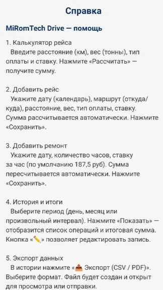 Скриншот 4/4