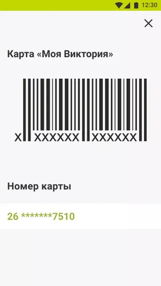 Скриншот 7/8