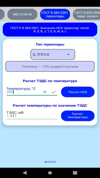 Скриншот 5/10