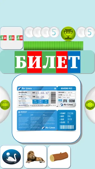 Скриншот 5/6