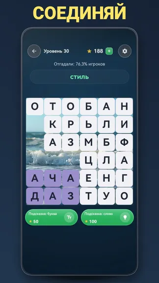 Скриншот 4/6